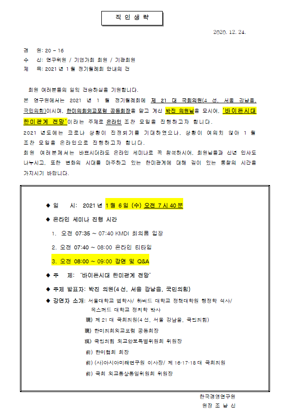 KakaoTalk_20201224_162013482.png