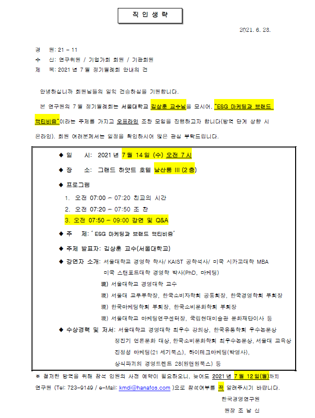 KakaoTalk_20210923_154256449.png