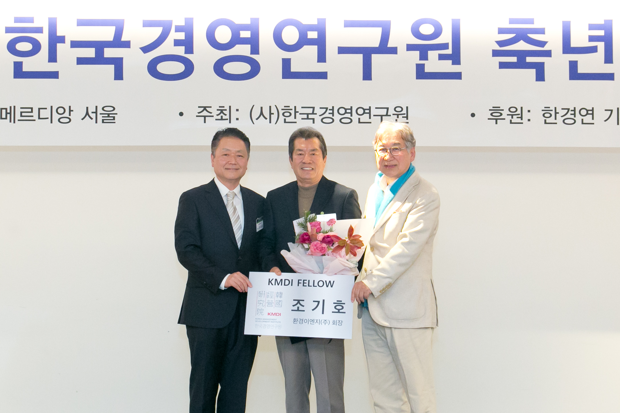 2019한경연축년모임 (144).JPG